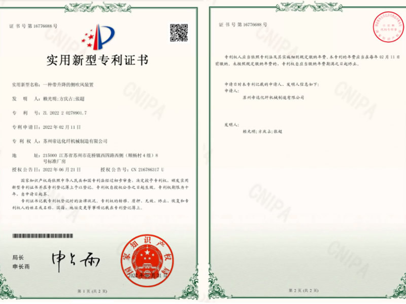 Patent certificate for utility model