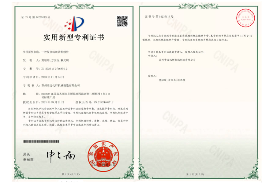 Composite spinning sand Cup assembly certificate